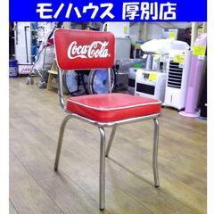 Coca-Cola カフェチェア アメリカンダイナー 椅子 1脚...