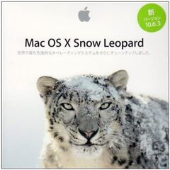 【ネット決済】MAC OS X 10.6.3 SNOW LEOPARD