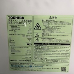 東芝 冷凍冷蔵庫 2020年製 美品