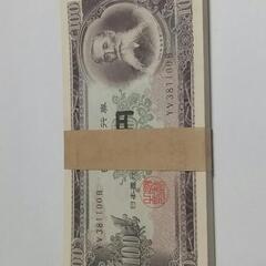 旧百円札   板垣退助  100枚  連番未使用新品