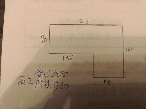 3人掛け　カウチソファ　L字