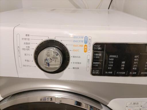 ドラム式洗濯機【7.5キロ】アイリスオーヤマ