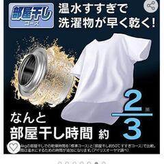 ドラム式洗濯機【7.5キロ】アイリスオーヤマ