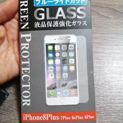 スマホ　ガラス　フィルム　新品　iPhone8プラス