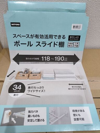 ポール スライド棚 収納 スペース (きな) 三ノ輪の家具の中古あげます・譲ります｜ジモティーで不用品の処分