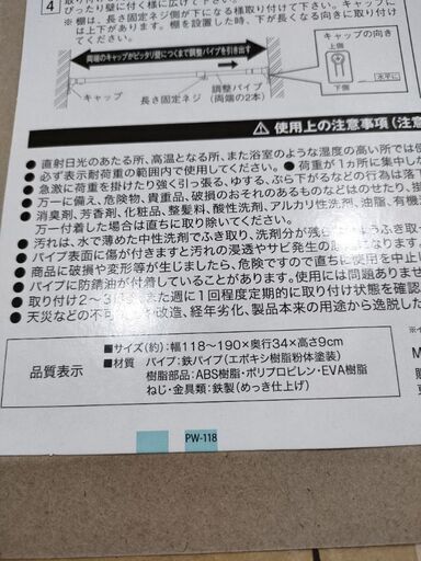 ポール スライド棚 収納 スペース (きな) 三ノ輪の家具の中古あげます・譲ります｜ジモティーで不用品の処分