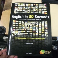 English in 30 Seconds:Award‐Winn...