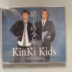 Kinki・Kids  CDシングル『硝子の少年』お譲りします。