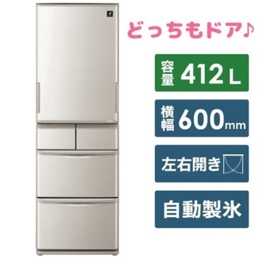 GM138【中古美品】SHARP プラズマクラスター 412L 2019年　SHARP シャープ　SJ-W412E-S リサイクルショップ　ケイラック朝霞田島店　ケイラック　埼玉県　朝霞市　田島　和光市　志木市　新座市　富士見市　ふじみ野市　三芳町　戸田市　蕨市　さいたま市(岩槻以外)　川越市　所沢市　上尾市　東京都　板橋区　練馬区　清瀬市