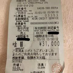 5000円4月5日まで❗️ニトリ3/10購入(English OK)