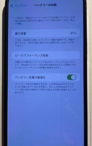 iPhone12 Pro Max 128GB パシフィックブルー　simフリー