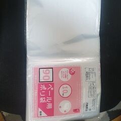 ９０Ｌビニール袋売ります（新品未開封品）