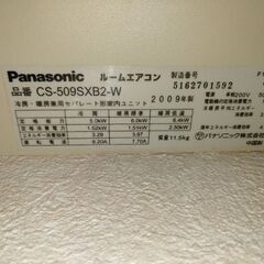 エアコン?Panasonic CS-509SXB2-W (お掃除機能付)☺️