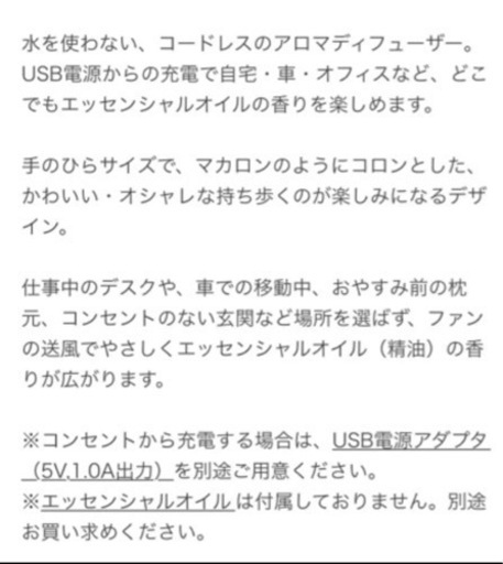 アロマディフューザー 生活の木 Riko 調布の家具の中古あげます 譲ります ジモティーで不用品の処分