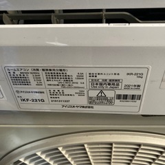 標準工事費込み 中古アイリスエアコン2021年モデル 6畳用