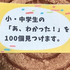 🌸家庭教師をしてくださる先生を募集しています🌸登録完全無料