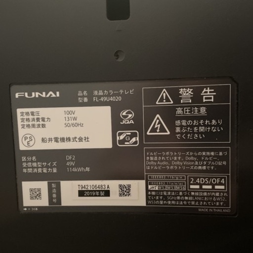 FUNAI 4K液晶テレビ49V型　2019年製