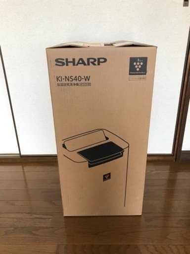 新品　SHARP加湿空気清浄機/プラズマクラスター25000  KI-NS40W