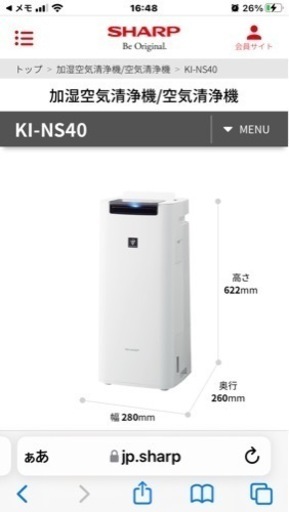 新品　SHARP加湿空気清浄機/プラズマクラスター25000  KI-NS40W