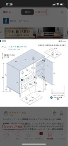 食器棚　ロータイプ　北欧風