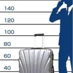 スーツケース、キャリーバッグ