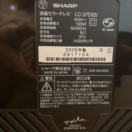 SHARP 37型　値下げ可