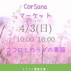 2022年4月3日（月）アンフォーレエントランス　イベント開催