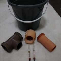 水槽用壺、土管、水温計