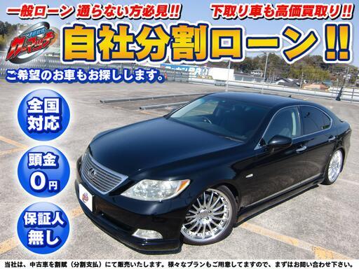 千葉 自社ローン 保証人無し 全国対応 Ls460 バージョンs Iパッケージカールソンインチawフルエアロledクリアテール Carmatch 千葉のlsの中古車 ジモティー