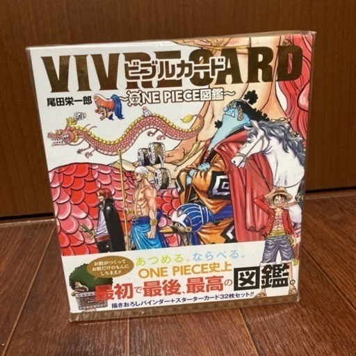 漫画 アニメ 未開封 ワンピース の図鑑 Onepiece 柚子 世田谷代田のマンガ コミック アニメの中古あげます 譲ります ジモティーで不用品の処分