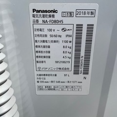 パナソニック 洗濯乾燥機 2018年製