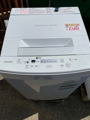 東芝 全自動洗濯機 2020年