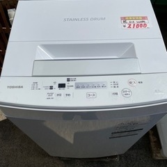 東芝 全自動洗濯機 2020年