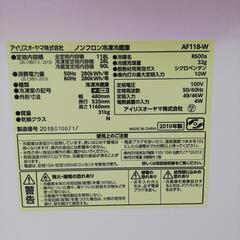 2ドア冷蔵庫　アイリスオーヤマ　2019年製
