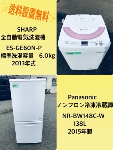 割引価格★生活家電2点セット【洗濯機・冷蔵庫】その他在庫多数❗️