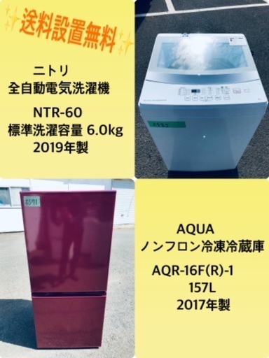 2019年製❗️特割引価格★生活家電2点セット【洗濯機・冷蔵庫】その他在庫多数❗️