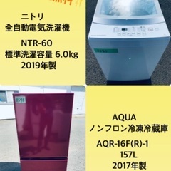 2019年製❗️特割引価格★生活家電2点セット【洗濯機・冷蔵庫】その他在庫多数❗️　　