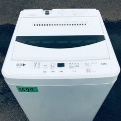 2017年製❗️割引価格★生活家電2点セット【洗濯機・冷蔵庫】その他在庫多数❗️　　