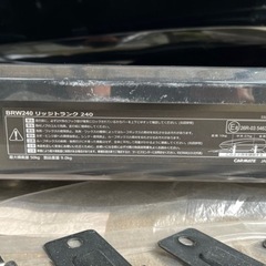 ルーフボックス【INNO BRK240BK】