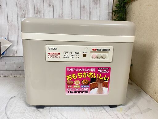 TIGER タイガー 力じまん 餅つき機　SMG-3604 2008年製