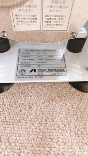 コンプレッサー\u0026ホースアネスト岩田　DFC-101 お値下げOK