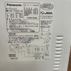 オーブンレンジ　2020年製　Panasonic　No.1218　NE-FS300　〖リサイクルショップどりーむ鹿大前店〗 オーブンレンジ 2020年製 Panasonic No.1218 NE-FS300 〖リサイクル