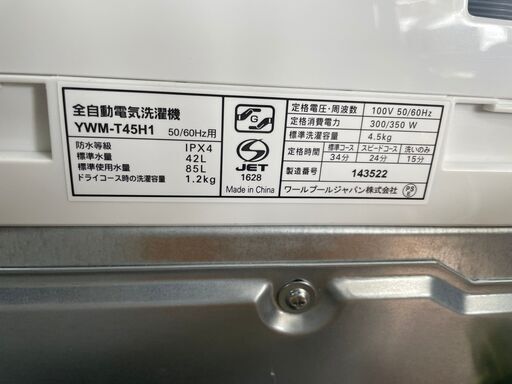 洗濯機 ヤマダ電機 No.1215 2021年製 YWM-T45H1 〖リサイクルショップどりーむ鹿大前店〗 - 洗濯機