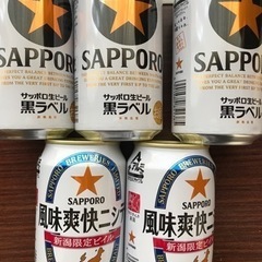 缶ビール　5本　札幌　風味爽快ニシテ