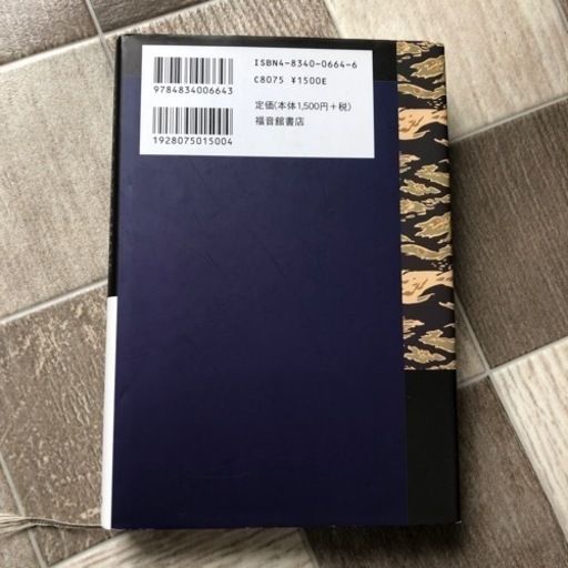 最後のシュート本小説 古島のその他の中古あげます 譲ります ジモティーで不用品の処分