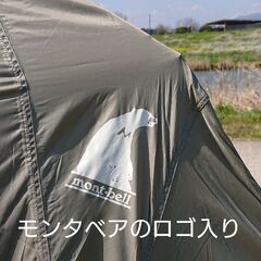 【レアテント】モンベル ムーンライトテント７型