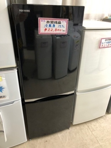 冷蔵庫　東芝　１５３L
