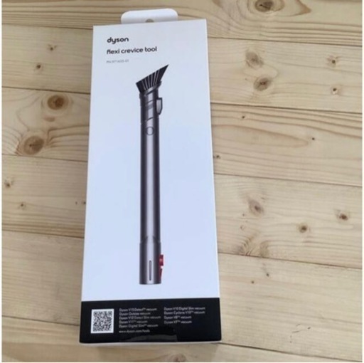 ダイソン フレキシブル隙間ノズル flexi crevice tool 新品
