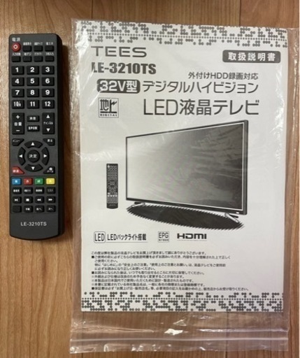 TEES LE-3210TS 32V LED液晶テレビ（テレビ台無料付き) (lily) 板橋のテレビ《液晶テレビ 》の中古あげます・譲ります｜ジモティーで不用品の処分