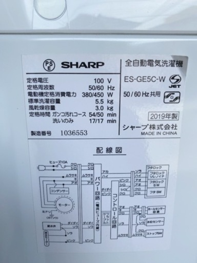SHARP 全自動洗濯機5.5kg ES-GE5C-W 2019年製　【i1-0402】